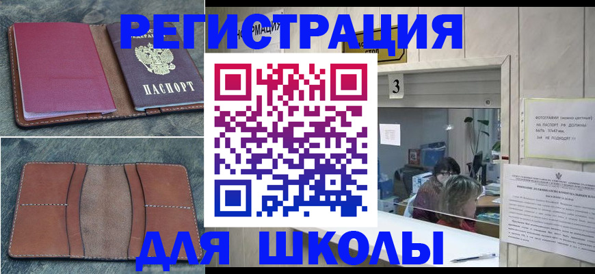 временная регистрация надежно в Ржеве